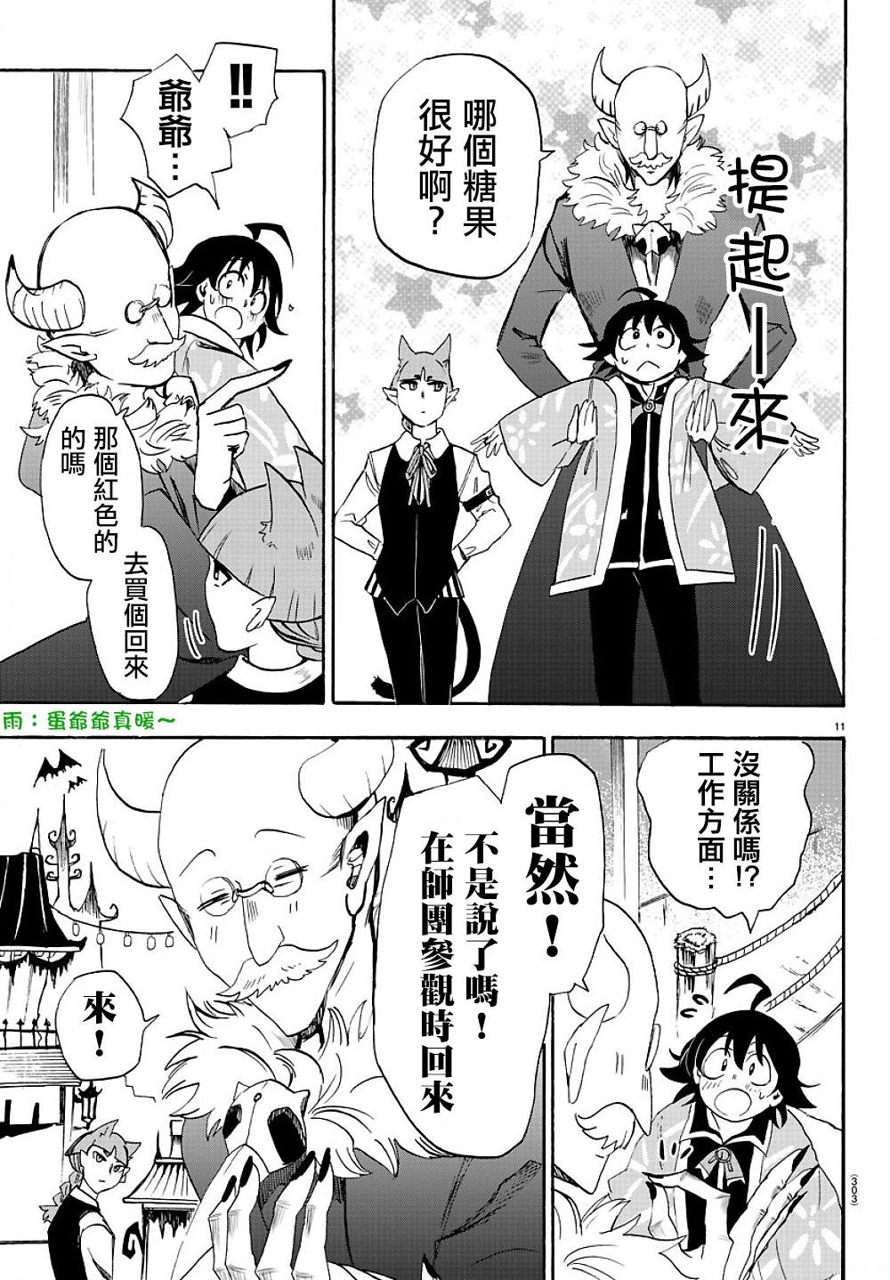 第36话