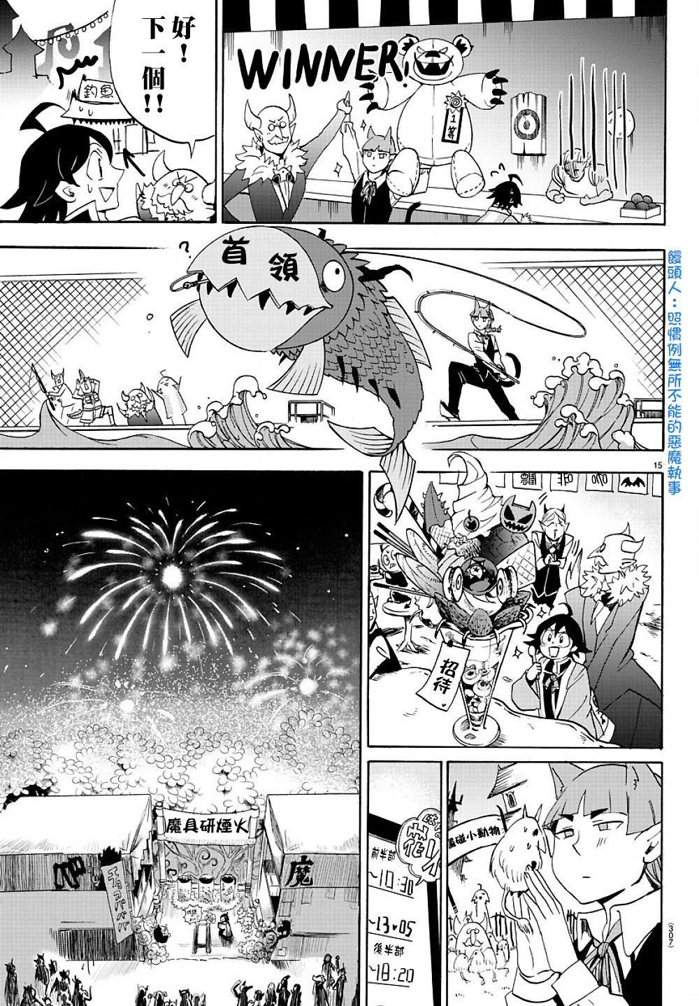 第36话
