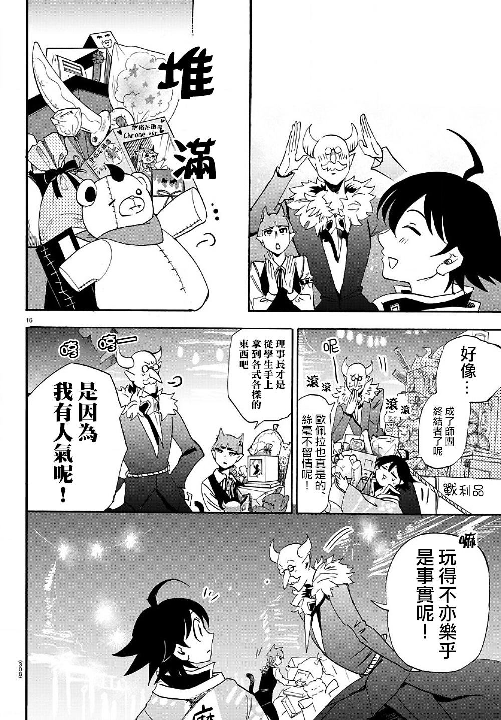 第36话