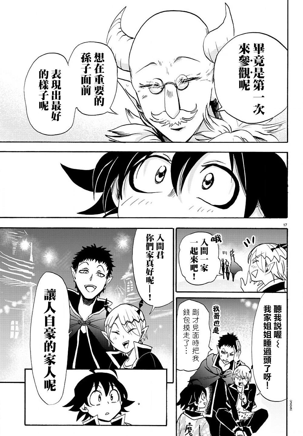 第36话