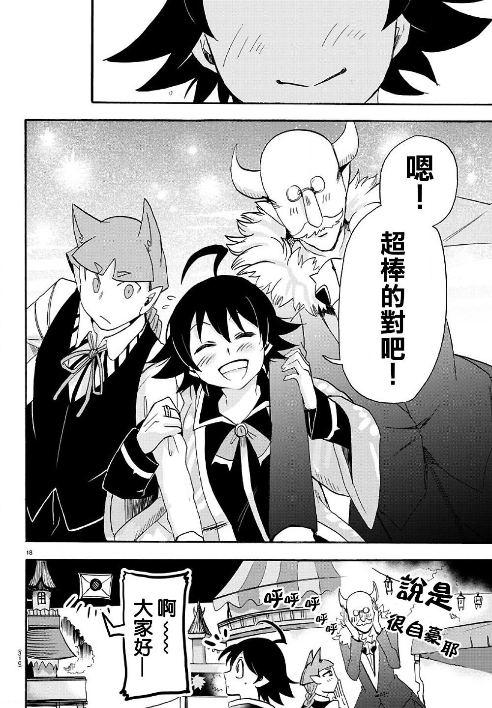 第36话