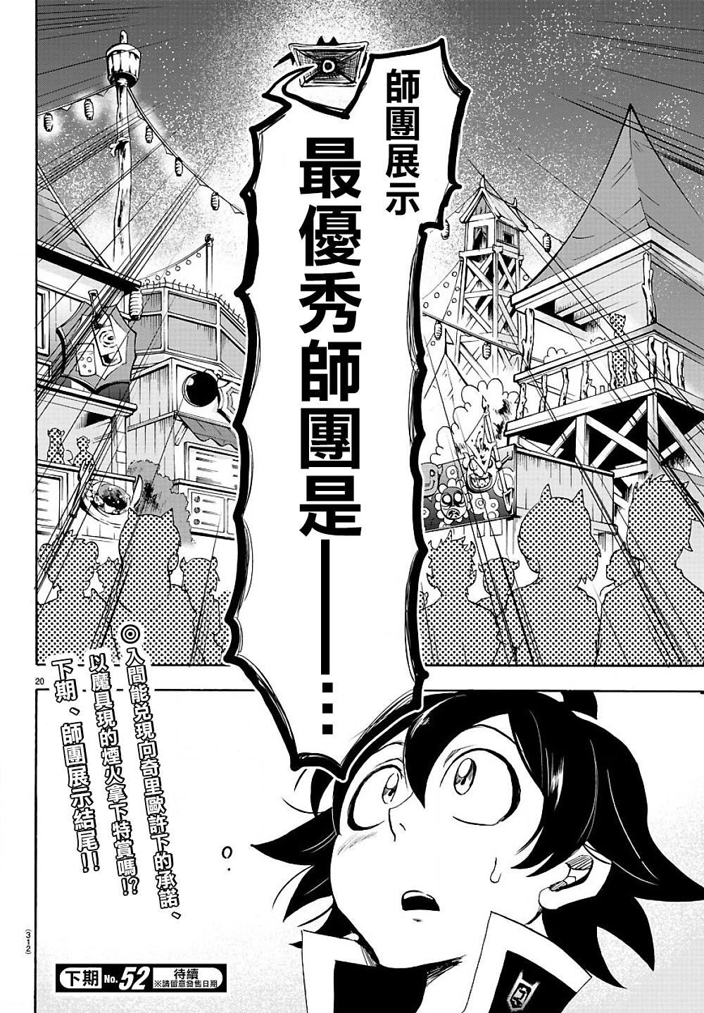 第36话
