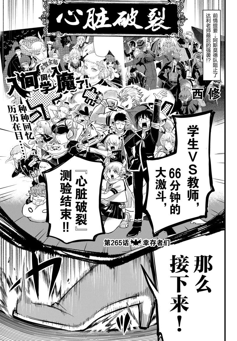 第265话 试看版