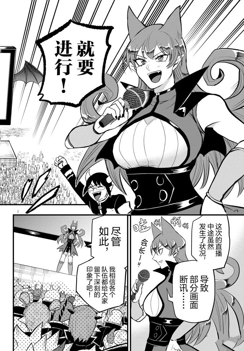 第265话 试看版
