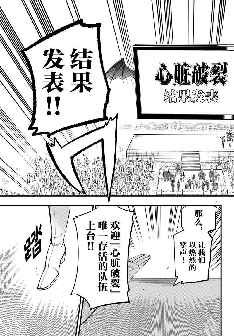 第265话 试看版