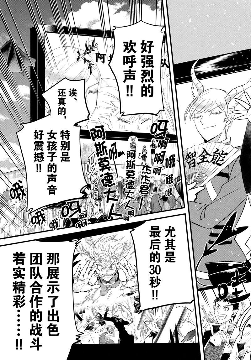 第265话 试看版