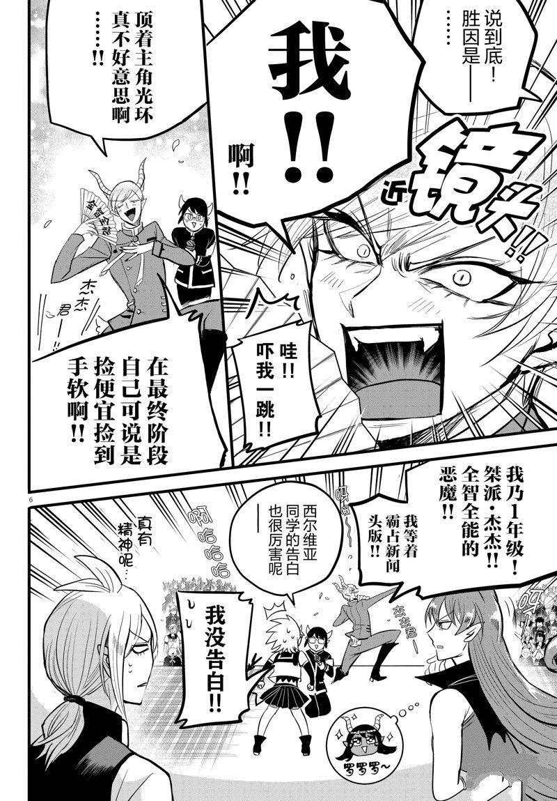 第265话 试看版