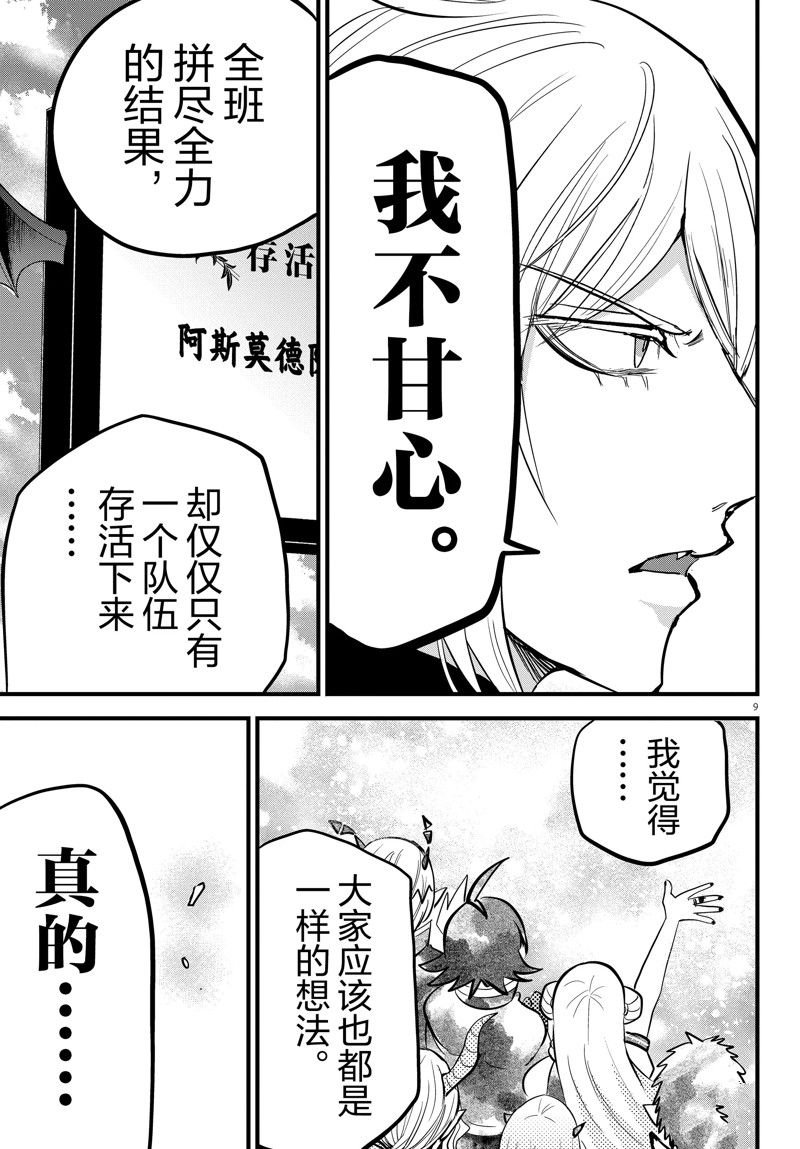 第265话 试看版
