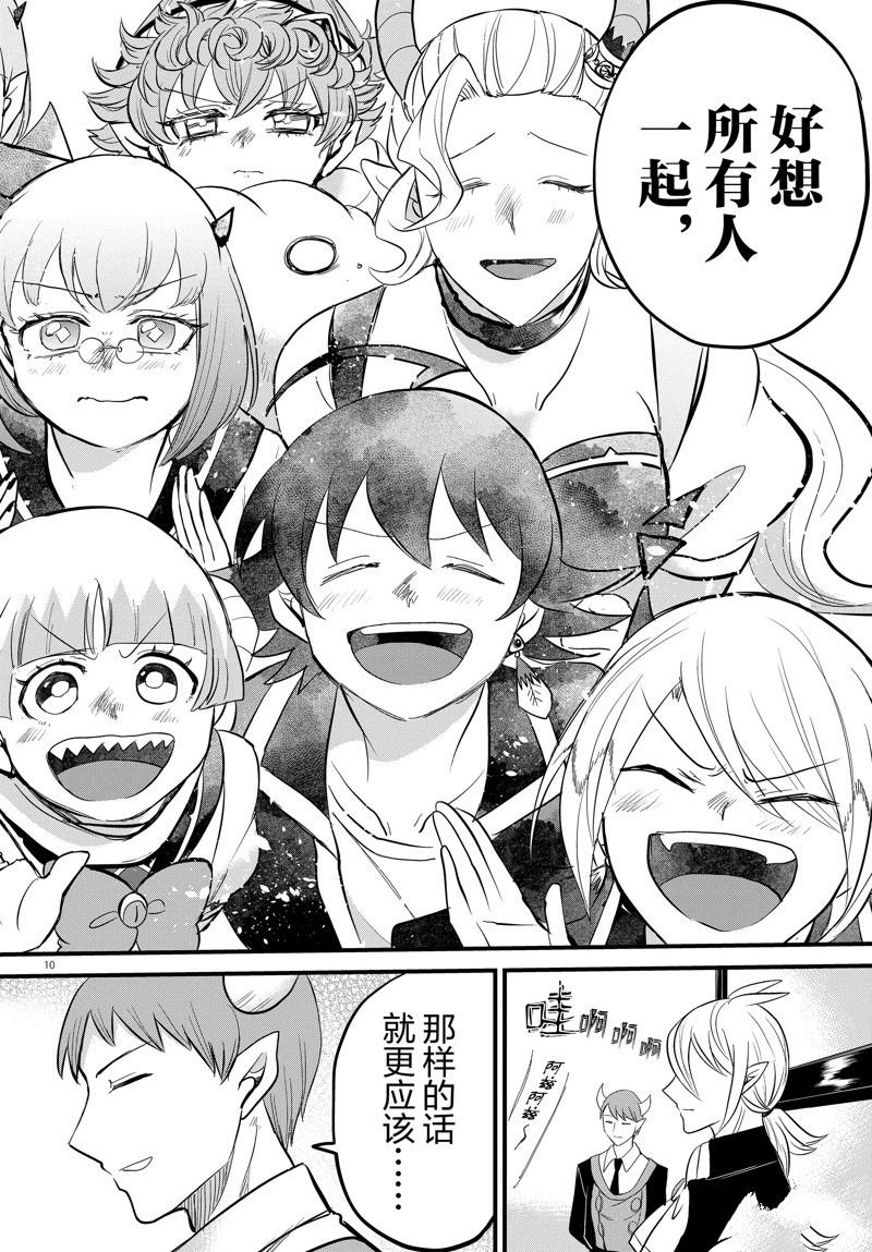 第265话 试看版
