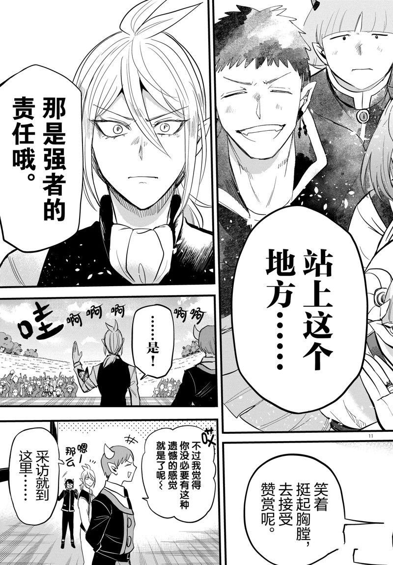 第265话 试看版
