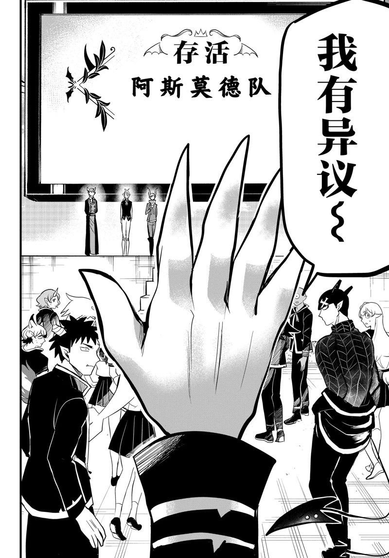 第265话 试看版