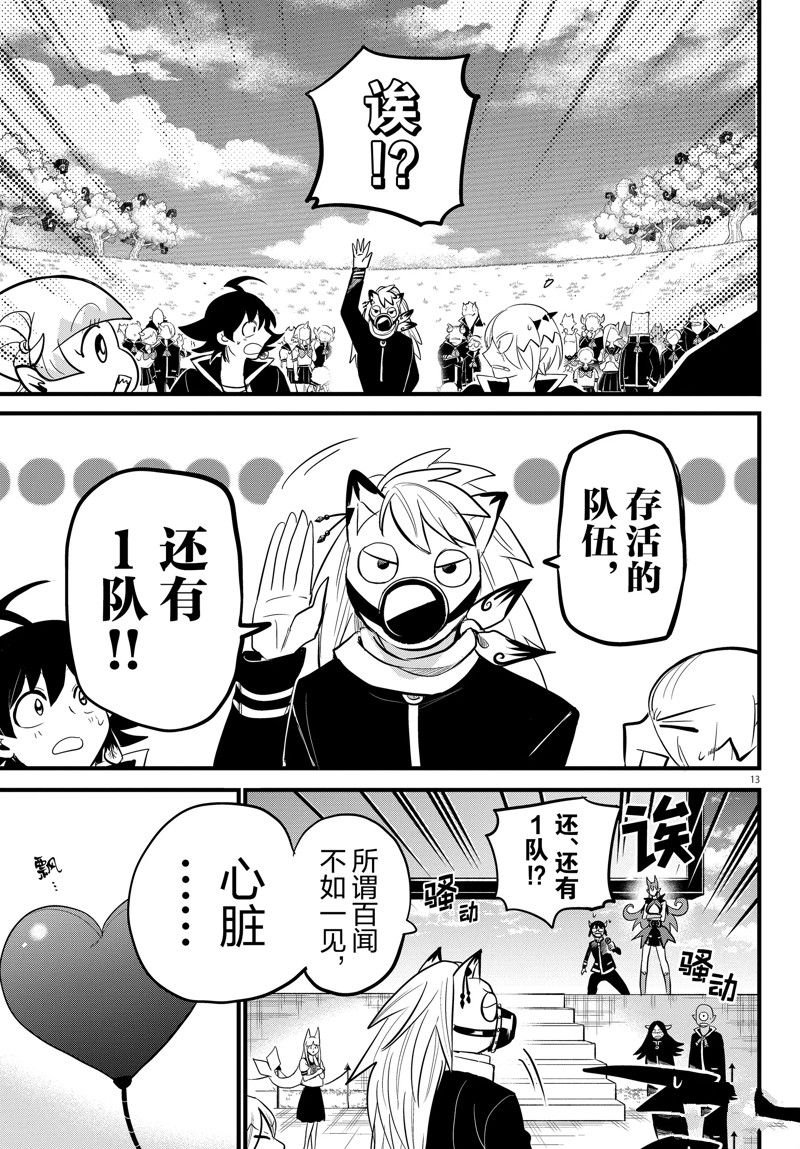 第265话 试看版