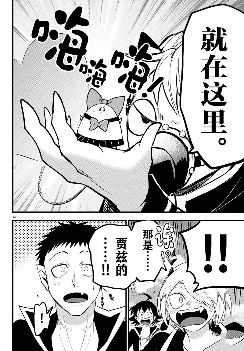 第265话 试看版