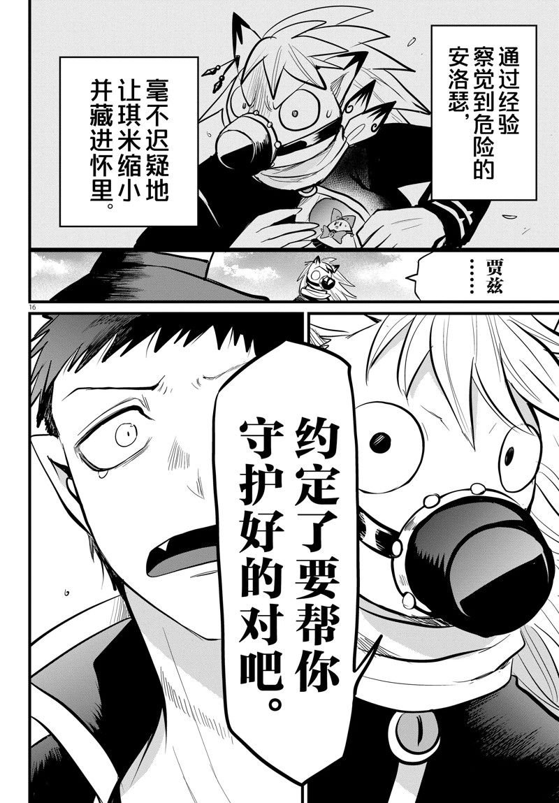 第265话 试看版