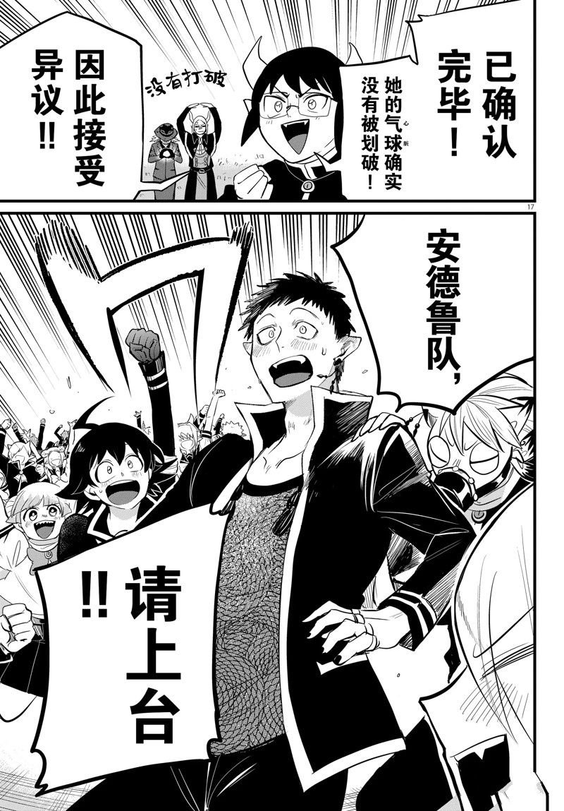 第265话 试看版