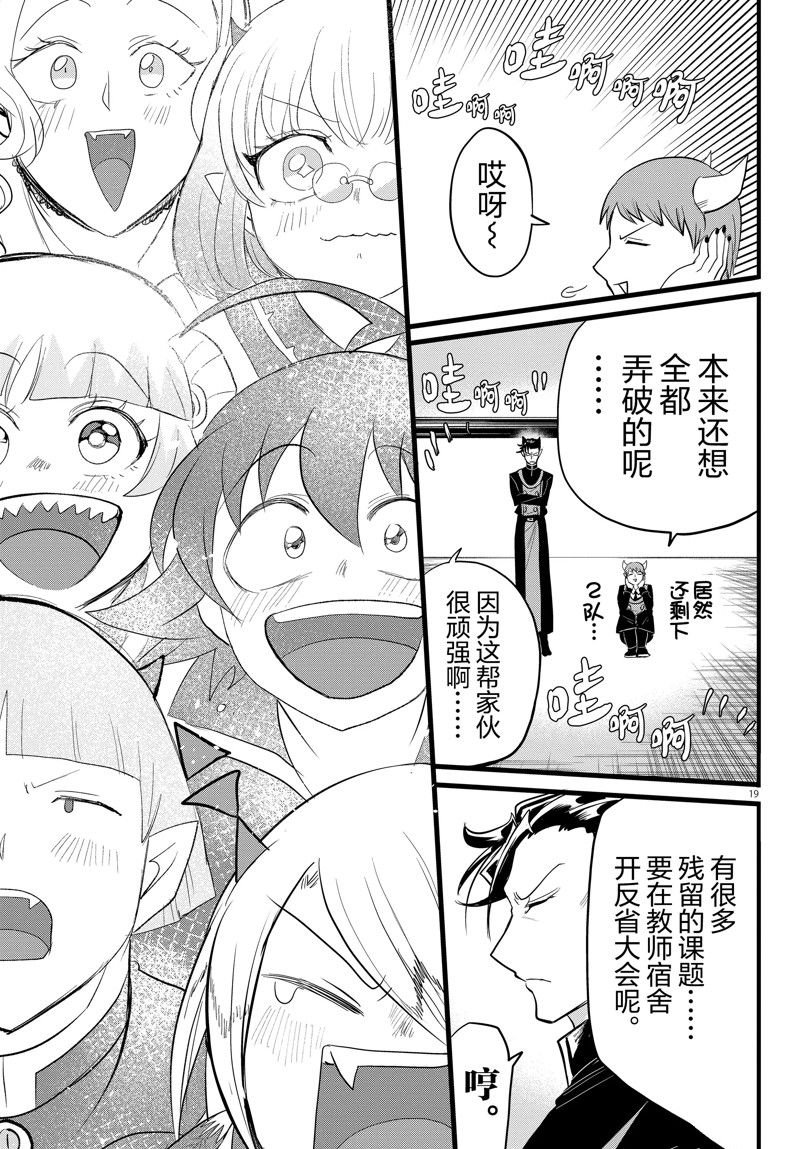 第265话 试看版