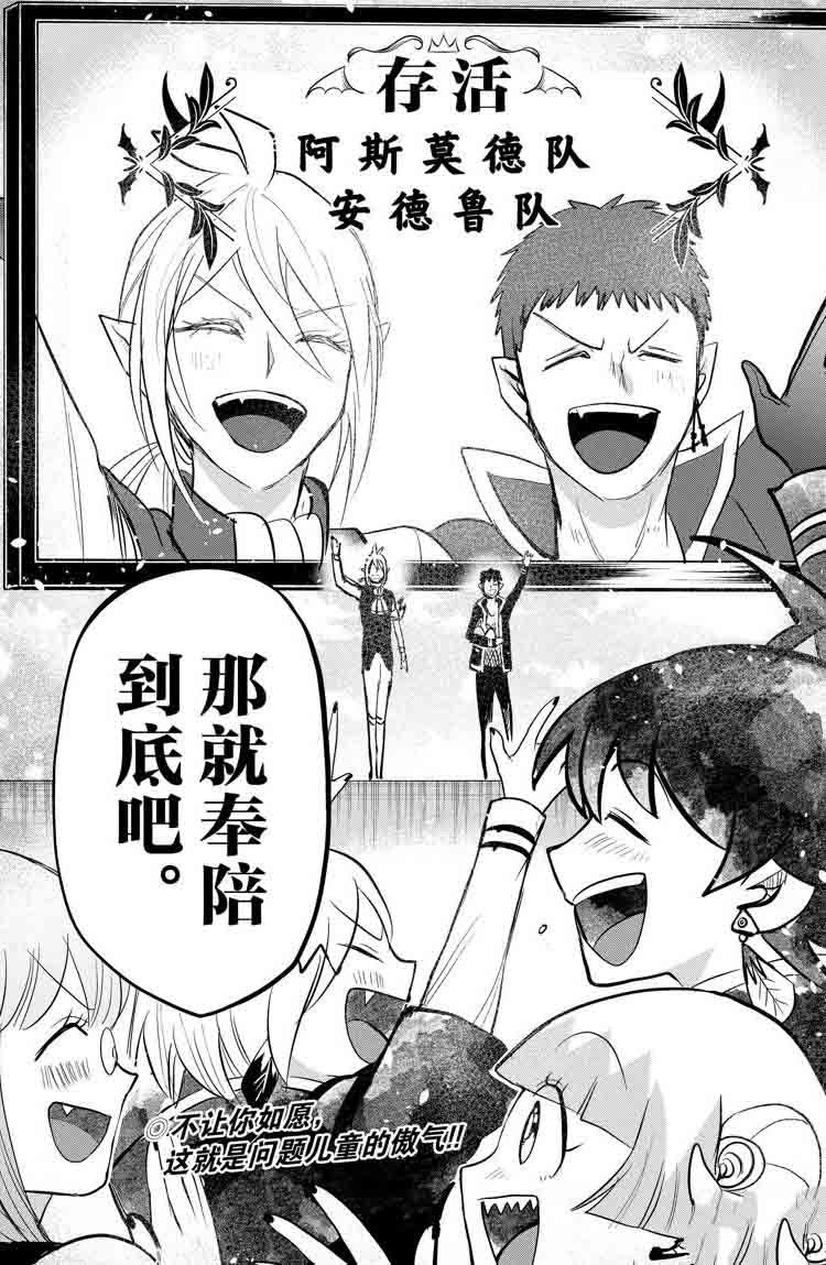 第265话 试看版