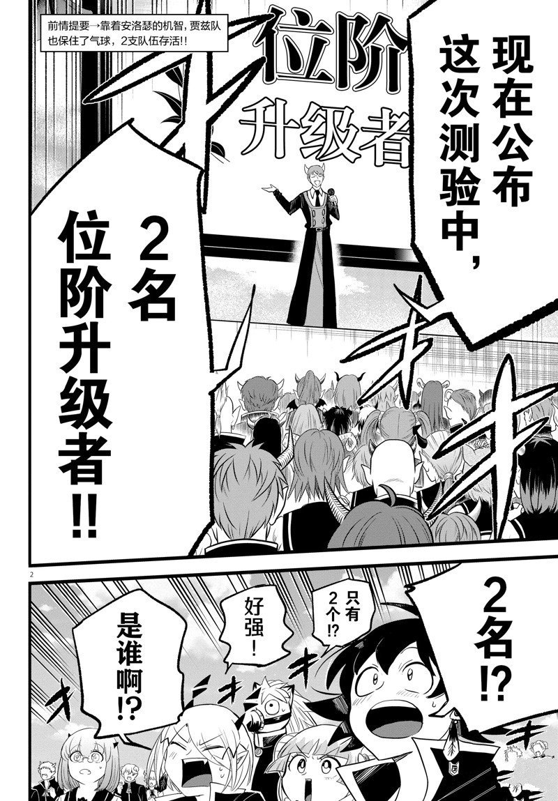 第266话 试看版