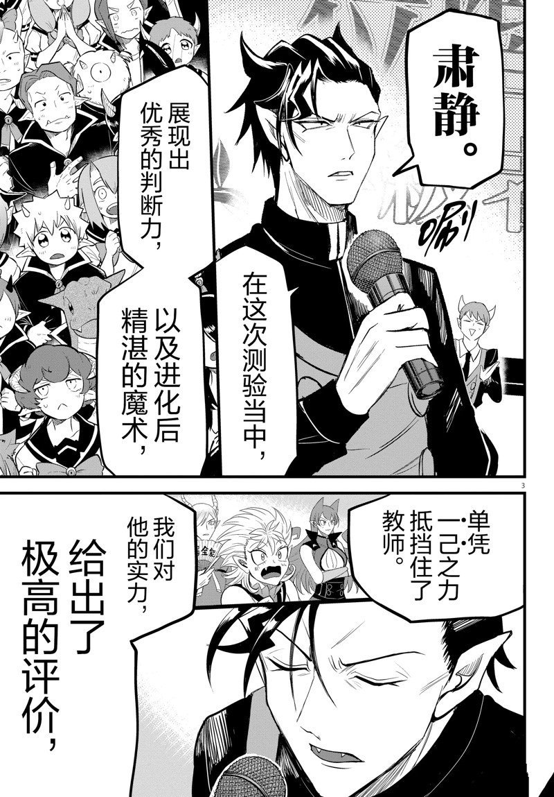 第266话 试看版