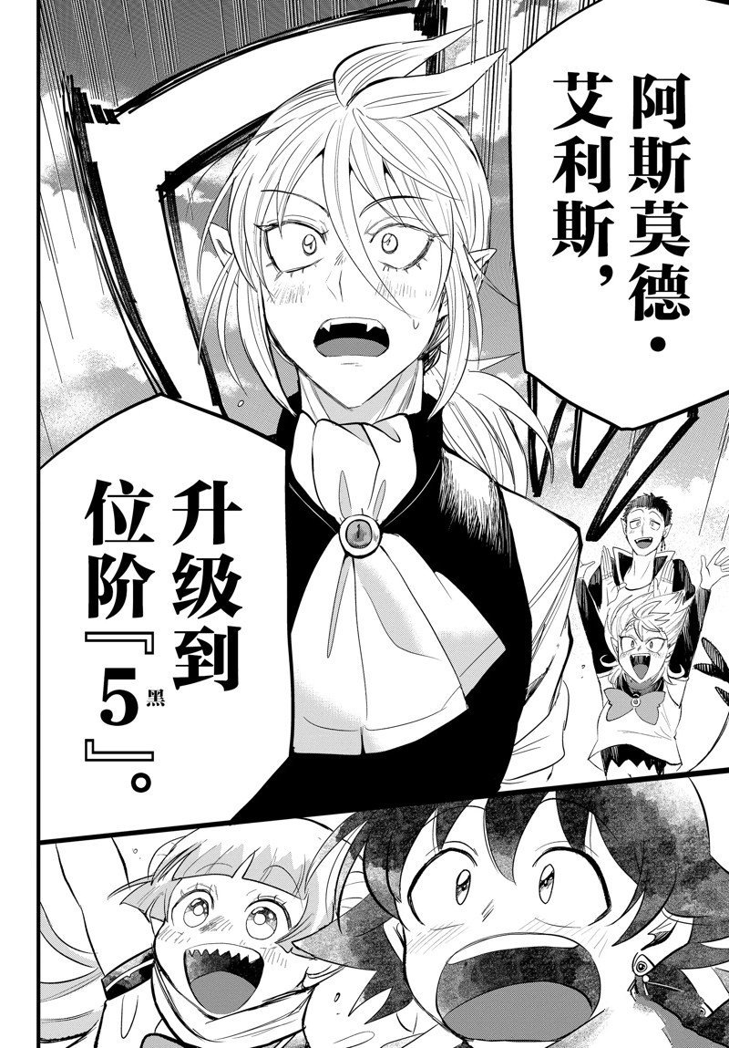 第266话 试看版