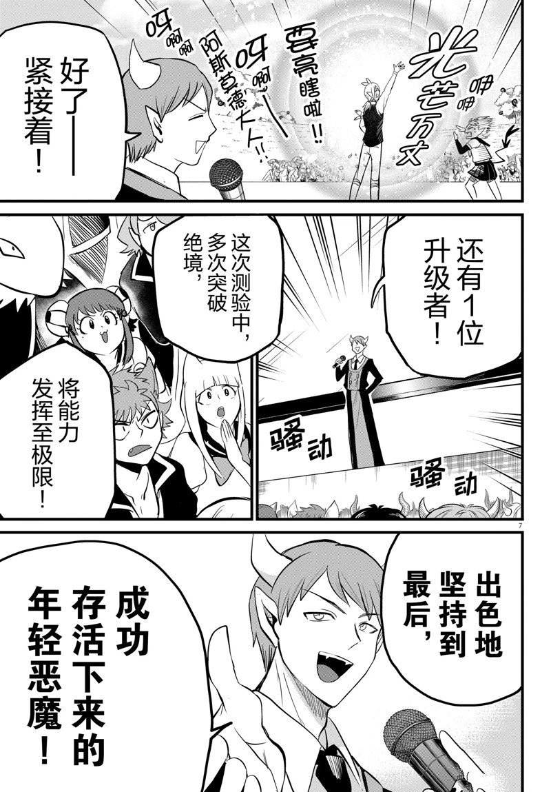第266话 试看版