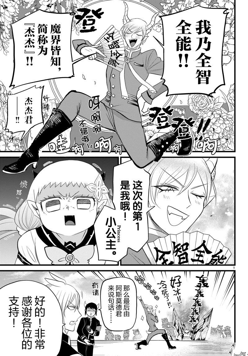 第266话 试看版