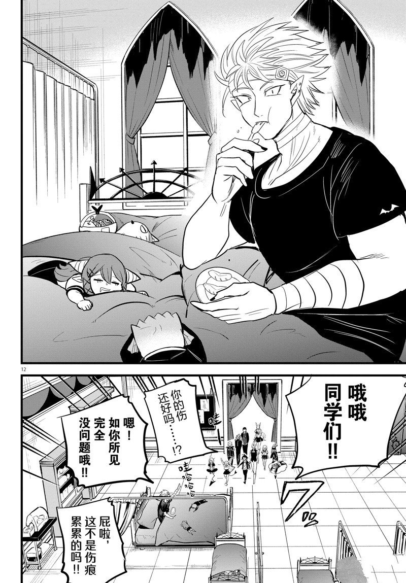第266话 试看版