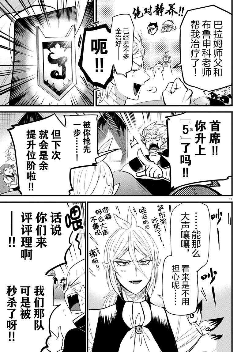 第266话 试看版
