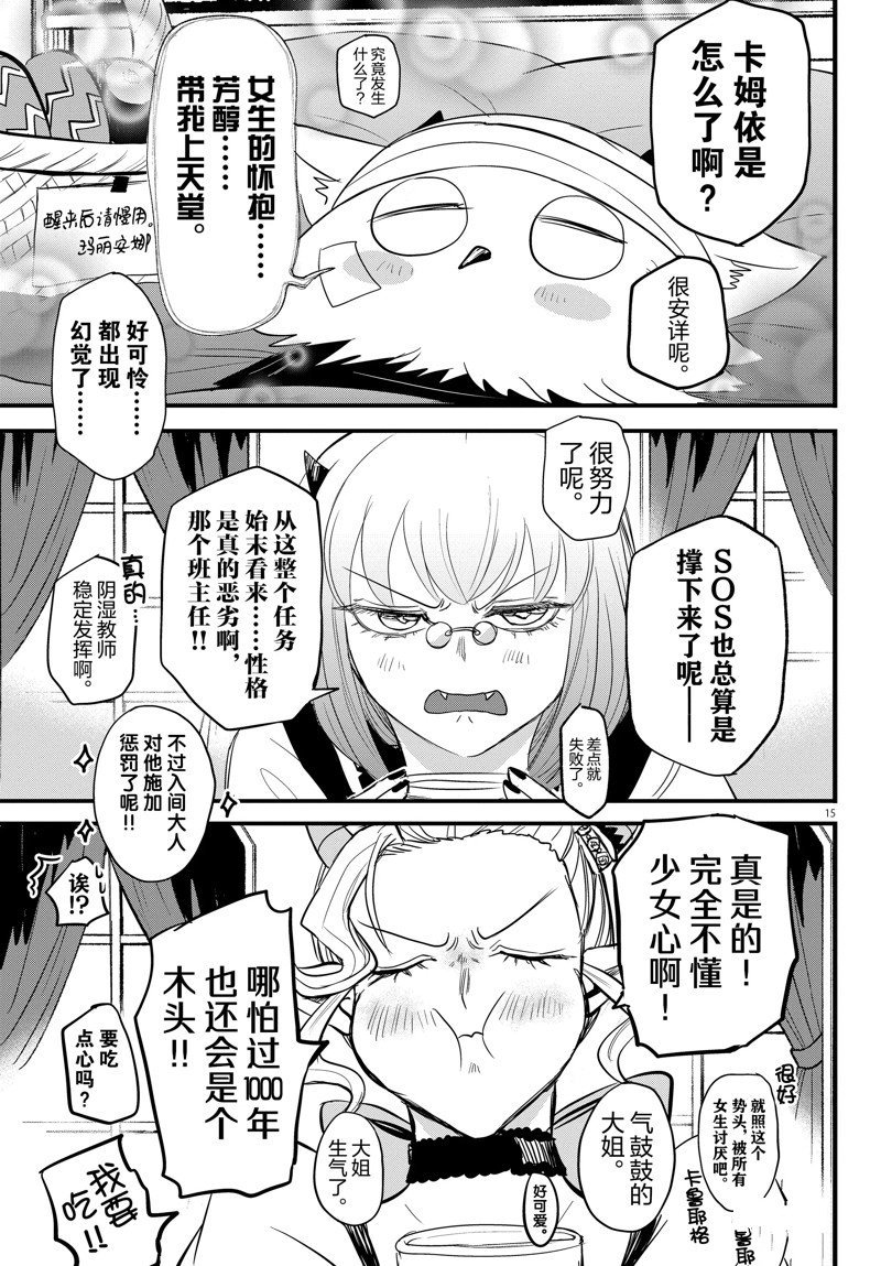 第266话 试看版