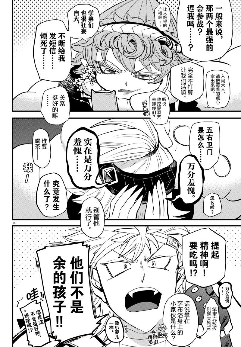 第266话 试看版