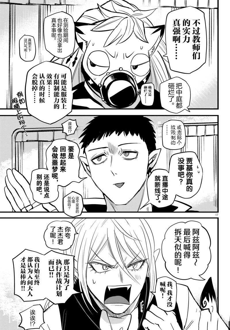 第266话 试看版