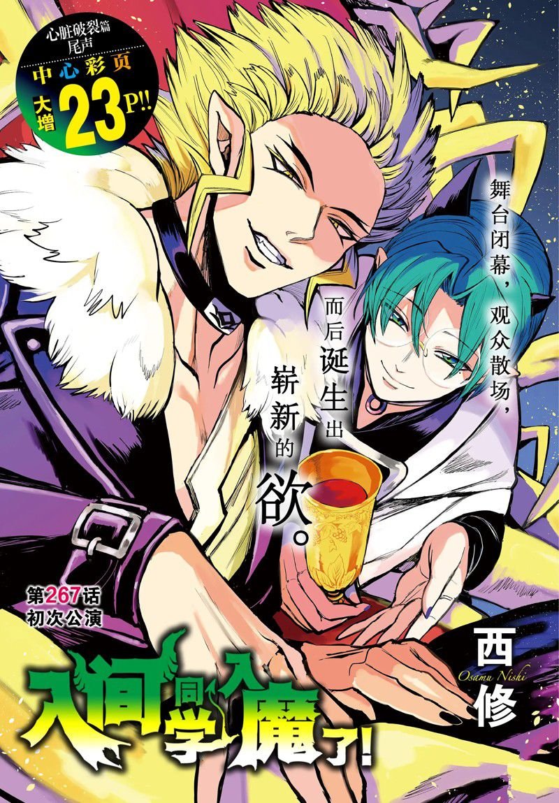 第267话 试看版