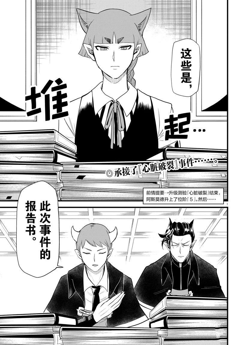 第267话 试看版