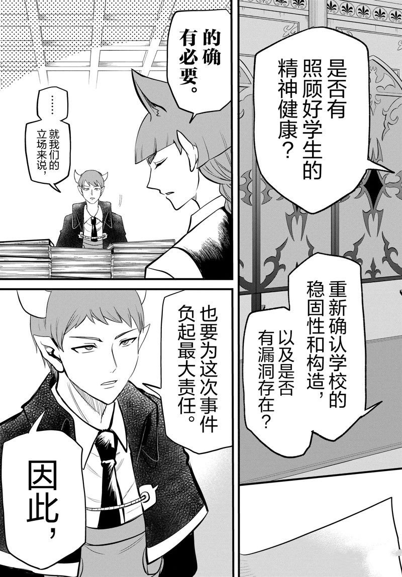 第267话 试看版