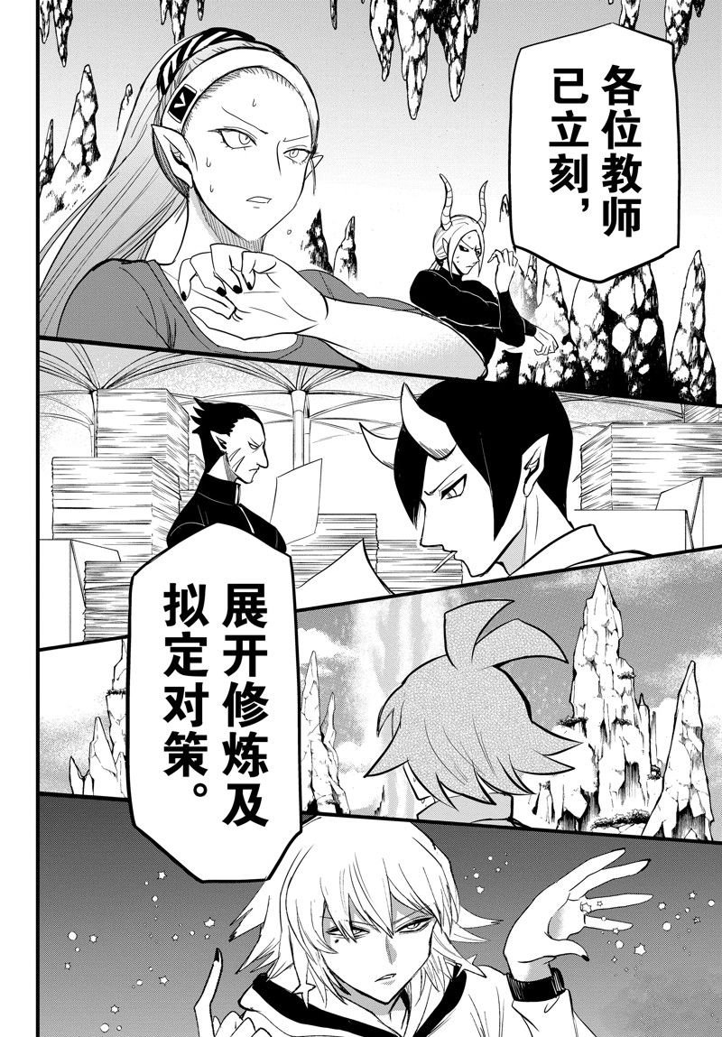 第267话 试看版