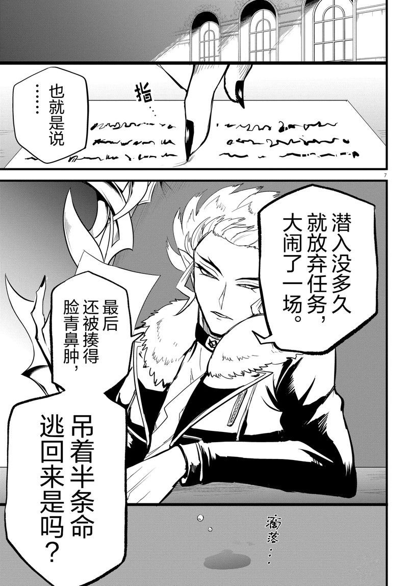 第267话 试看版