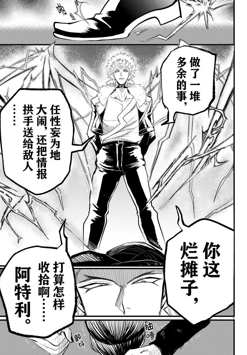 第267话 试看版