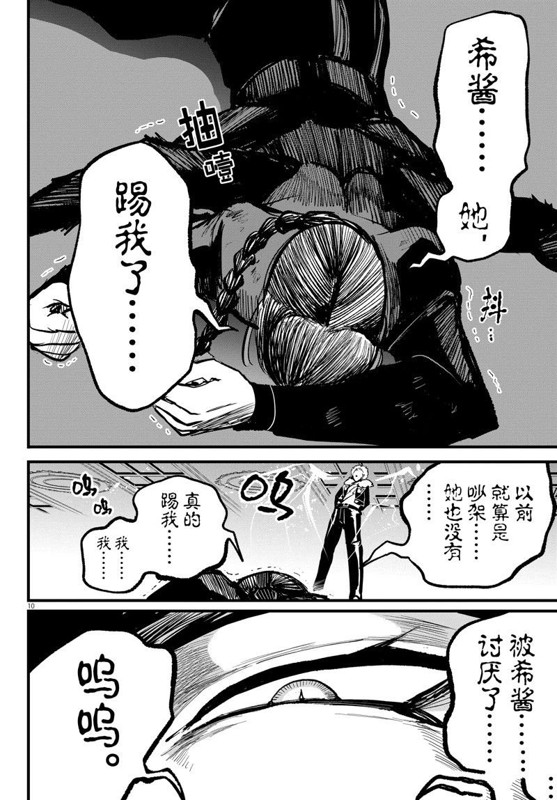 第267话 试看版
