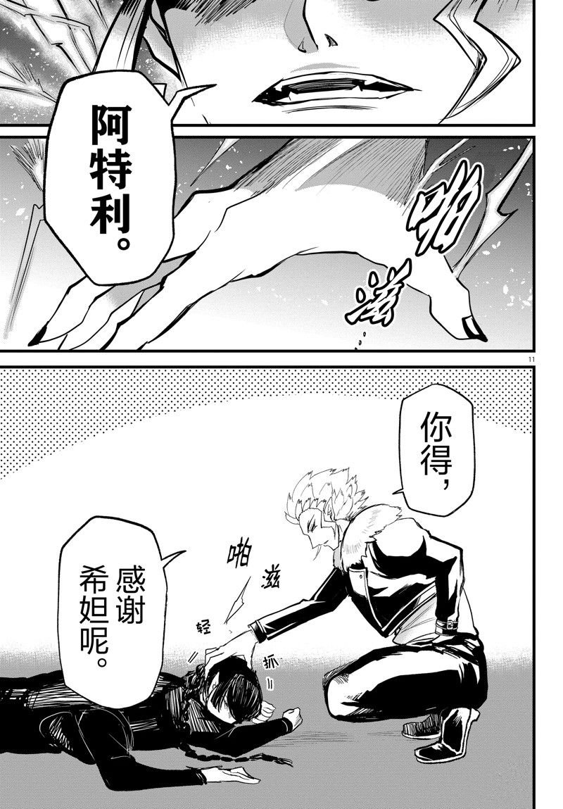 第267话 试看版