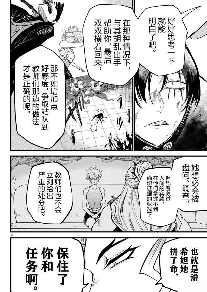 第267话 试看版