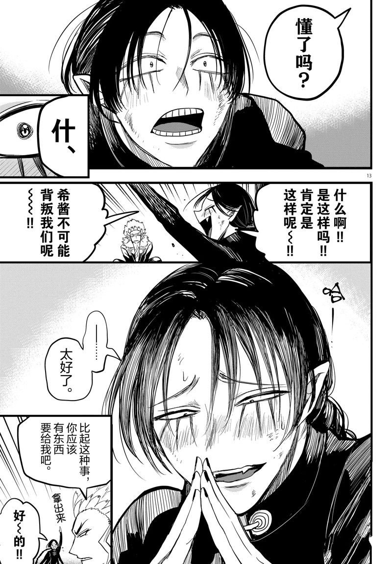 第267话 试看版