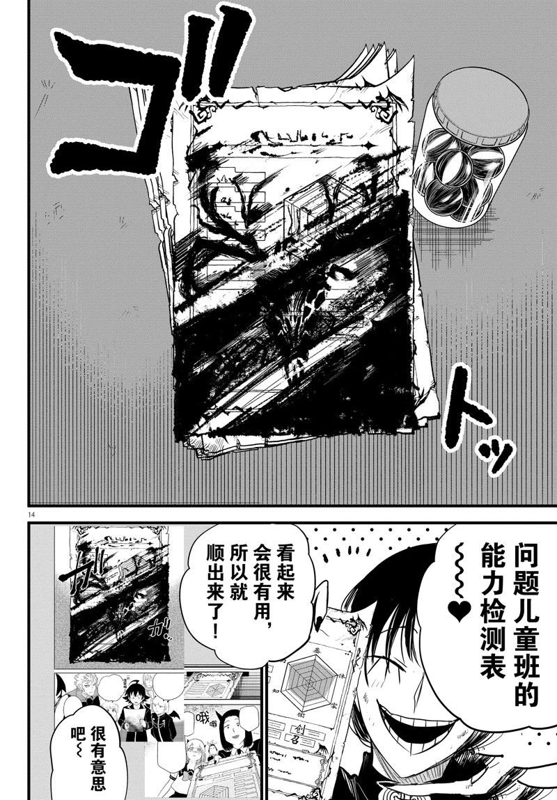 第267话 试看版