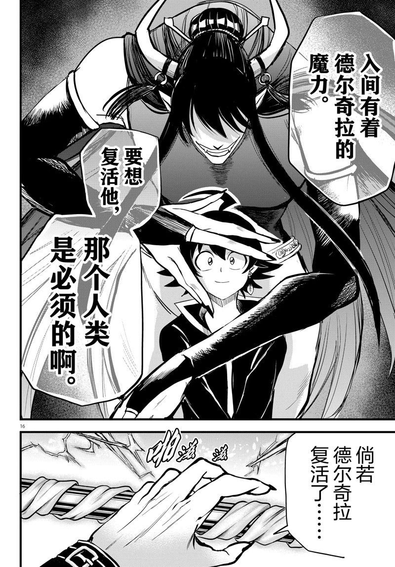 第267话 试看版
