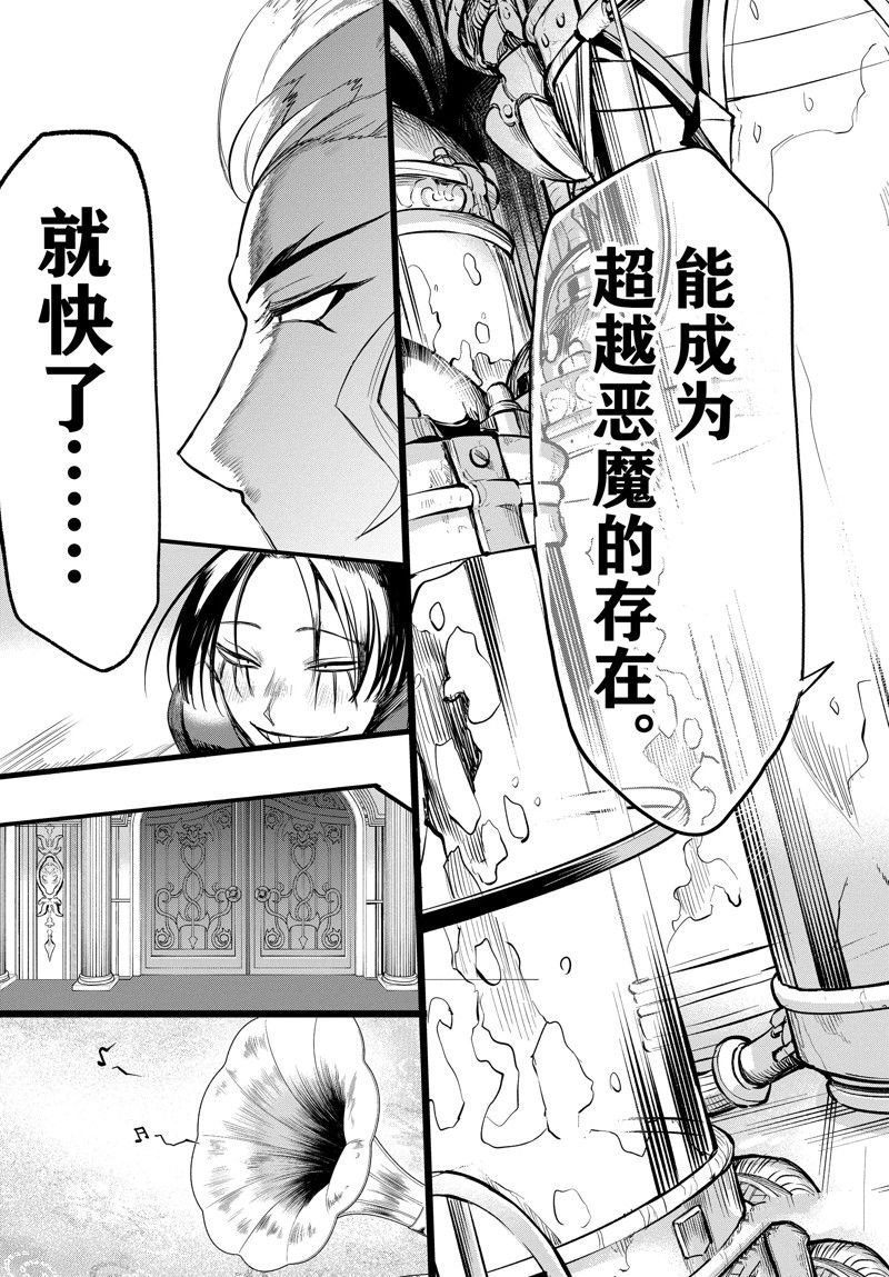 第267话 试看版