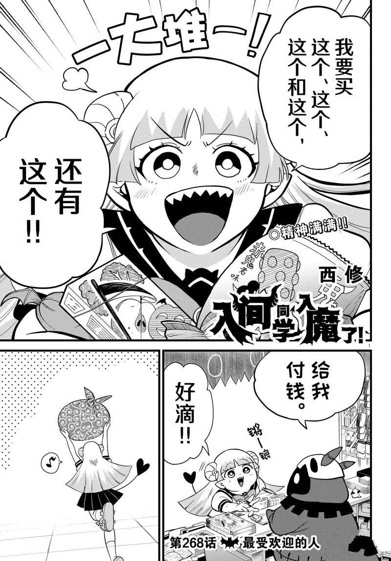 第268话 试看版