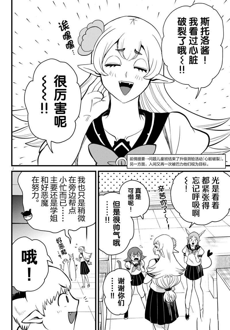 第268话 试看版