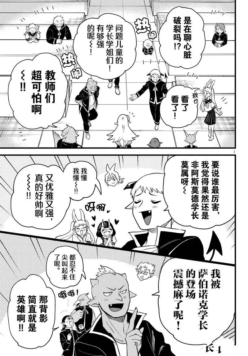第268话 试看版
