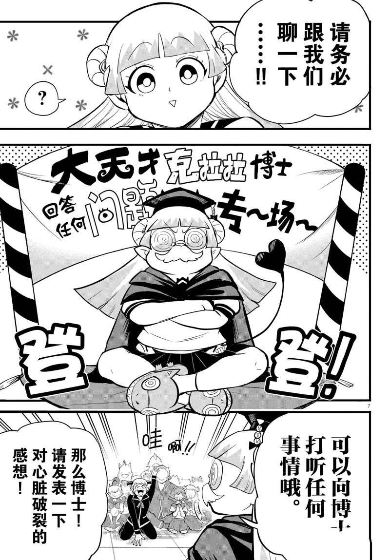 第268话 试看版