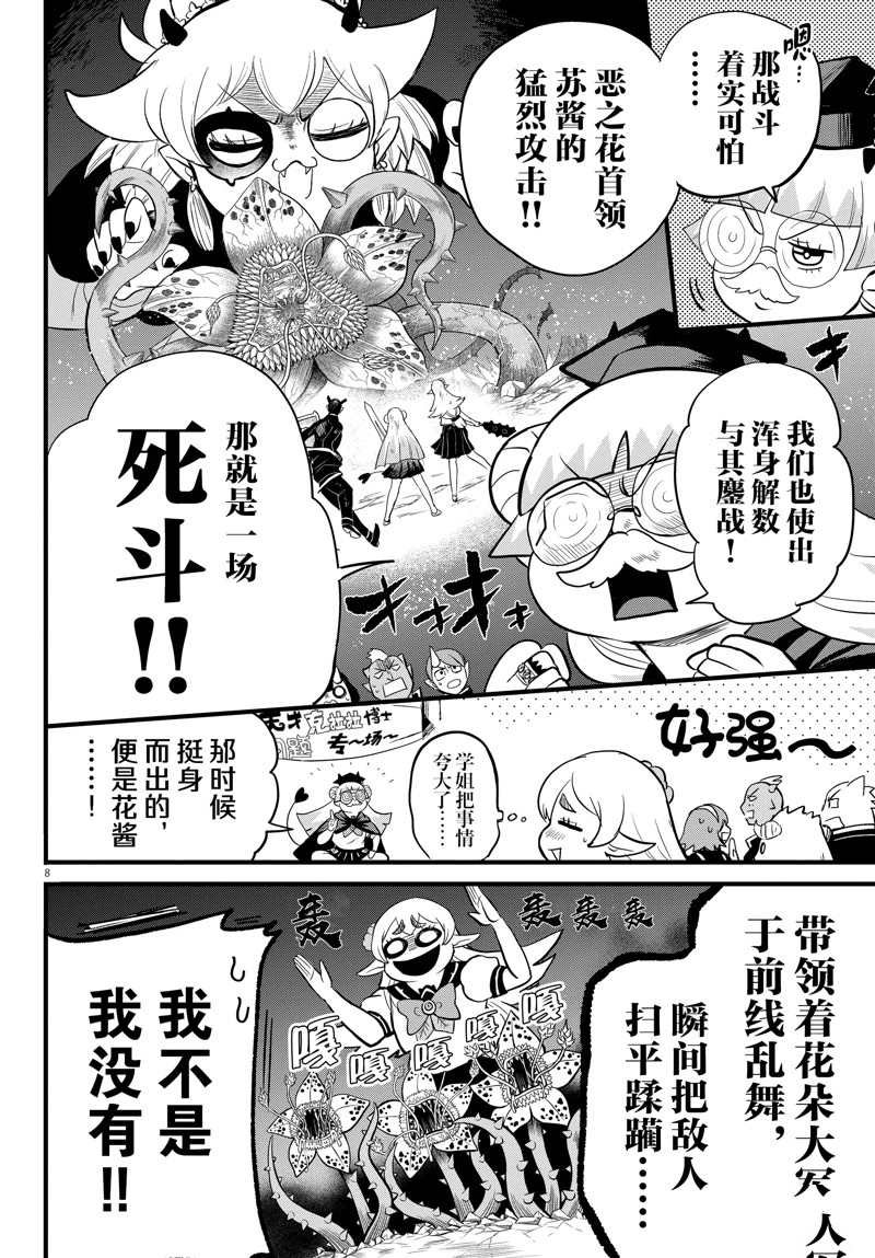 第268话 试看版