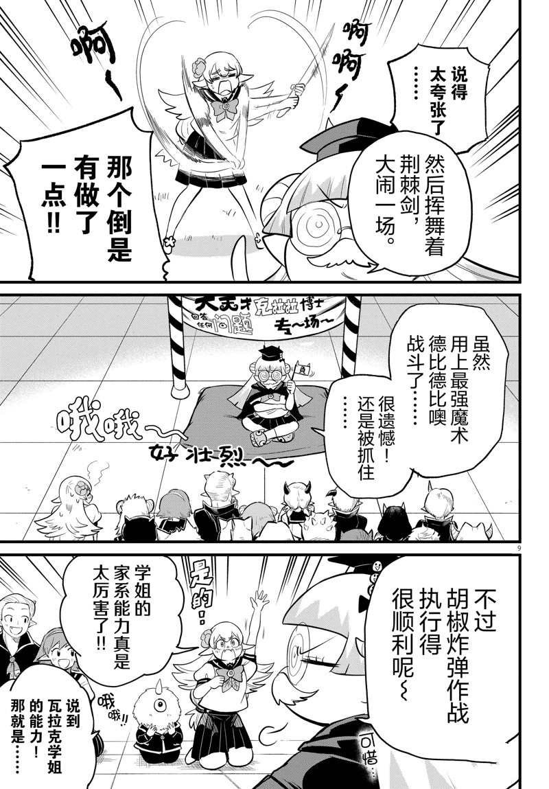 第268话 试看版